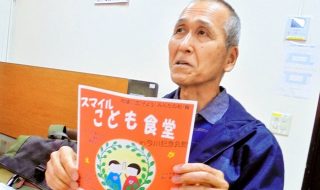 地域の子供達に〝場〟を提供 「スマイル♡こども食堂浦安」誕生