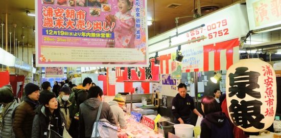 浦安魚市場が今春閉場 最後の年末大売出しが盛況