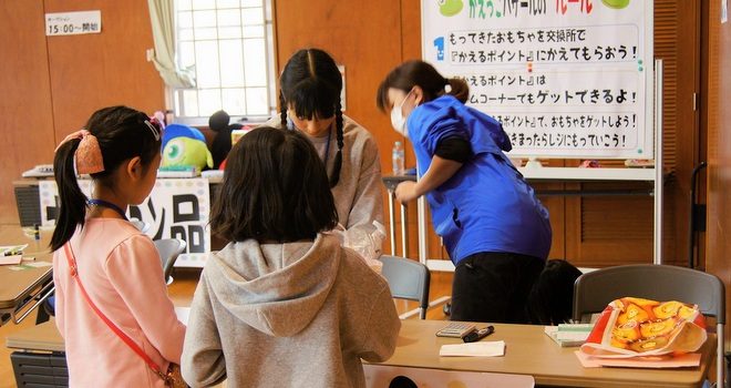 お気に入りだから、捨てずに交換！ 「かえっこバザール with おもちゃ病院」