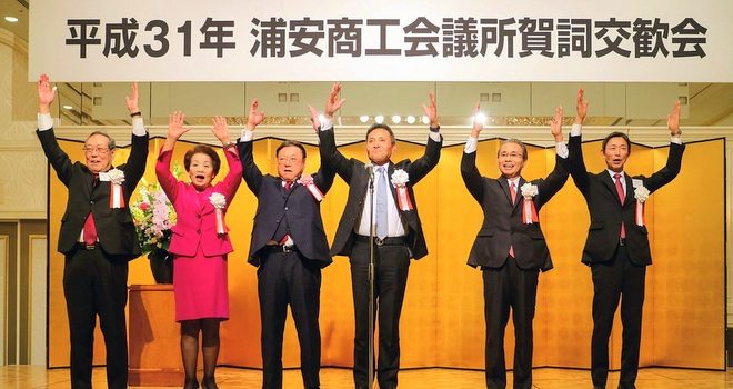商工会議所 賀詞交歓会を開催