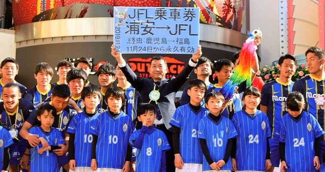 ブリオベッカ浦安 新監督に都並敏史氏