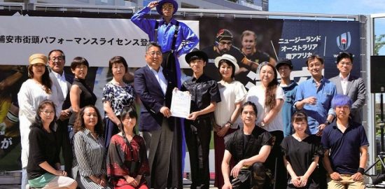 街頭パフォーマンスライセンス 制度スタート