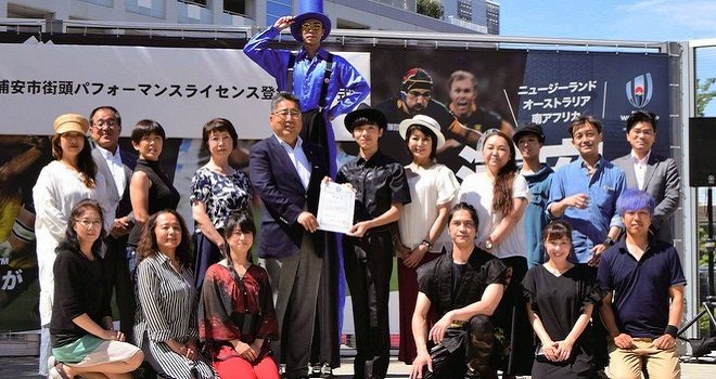 街頭パフォーマンスライセンス 制度スタート