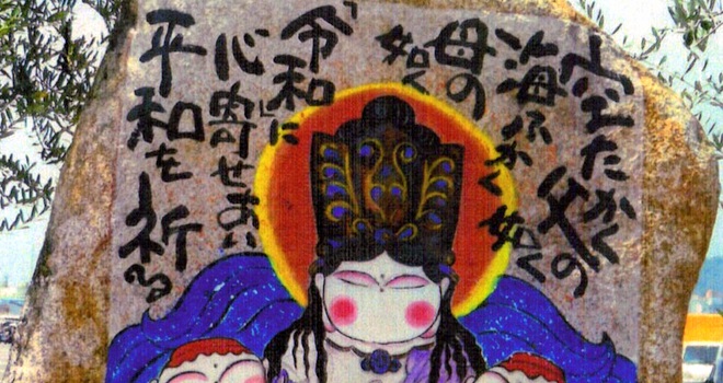 浦安市・弁天在住の 絵手紙作家 森千景さん 『石の絵手紙ロード』に永久保存