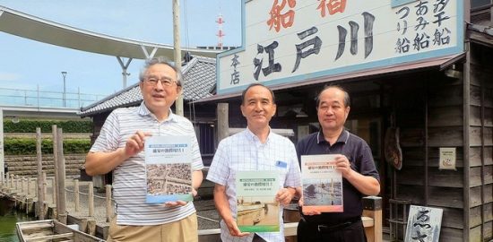 「浦安の漁撈用具３」刊行 浦安市博物館