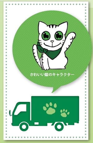猫トラ 始動 師走の街を走る 清五郎運送 市民の新聞 うらやす情報 電子版