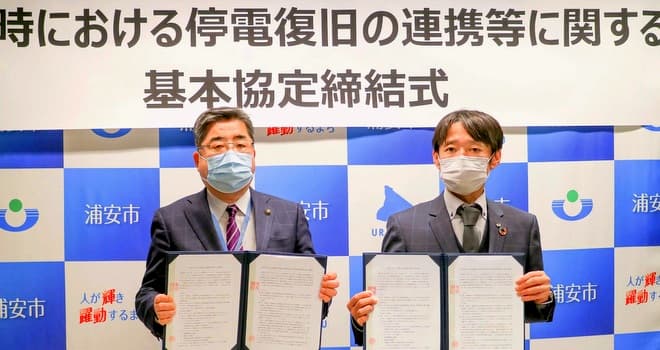 浦安市が東電ＰＧと災害時協定締結