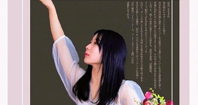 コンテンポラリー ダンス イベント『Four Seasons』