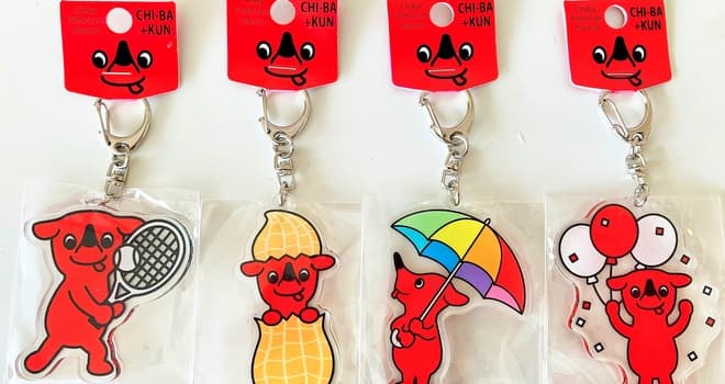 千葉県公式マスコットキャラクター チーバくんアクリルキーホルダー新発売