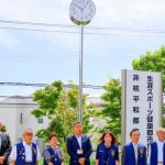 庁舎入口前に大時計を寄贈 浦安ライオンズクラブ創立５０周年記念