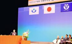 ベイシニア浦安 令和６年度連合大会 人生100年時代 楽しく活動しよう