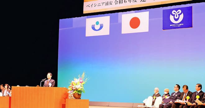 ベイシニア浦安 令和６年度連合大会 人生100年時代 楽しく活動しよう