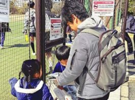 歩いて解いてミッションクリア！「運動公園謎解きウォーキング」