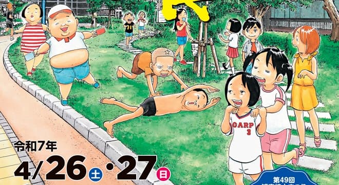 ４月26日（土）・27日（日）浦安市民まつり開催！