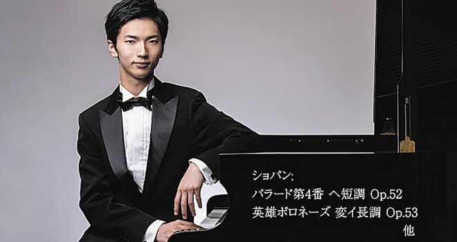 ６月８日 沢田蒼悟ピアノリサイタル