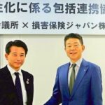 浦安商工会議所と損害保険ジャパン 地域経済活性化に係る包括提携協定締結式