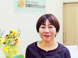 うらやすの人　在宅医療・山田智子院長「患者の心に寄り添う」