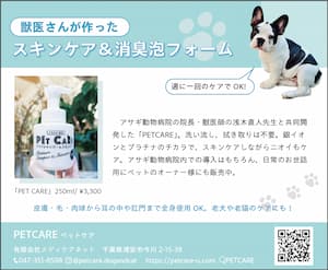 有限会社メディケアネット PETCARE