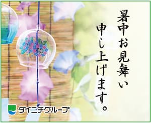ダイニチグループ