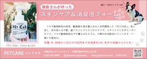 有限会社メディケアネット