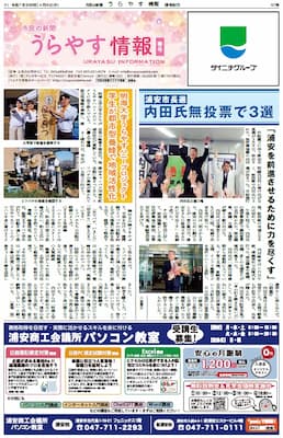 第１２７号（2025年4月10日発行）