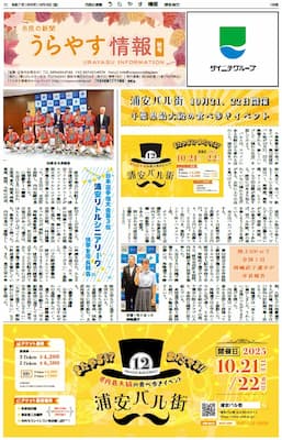 第１２９号（2025年10月10日発行）