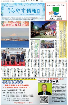 第１３０号（2026年1月10日発行）