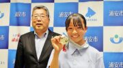 陸上１００ｍで全国１位 岡嶋莉子選手が市長報告