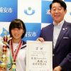 うらやすの人(30)： 中学総体女子柔道 ５２キロ級で優勝　藤城 心さん(15)